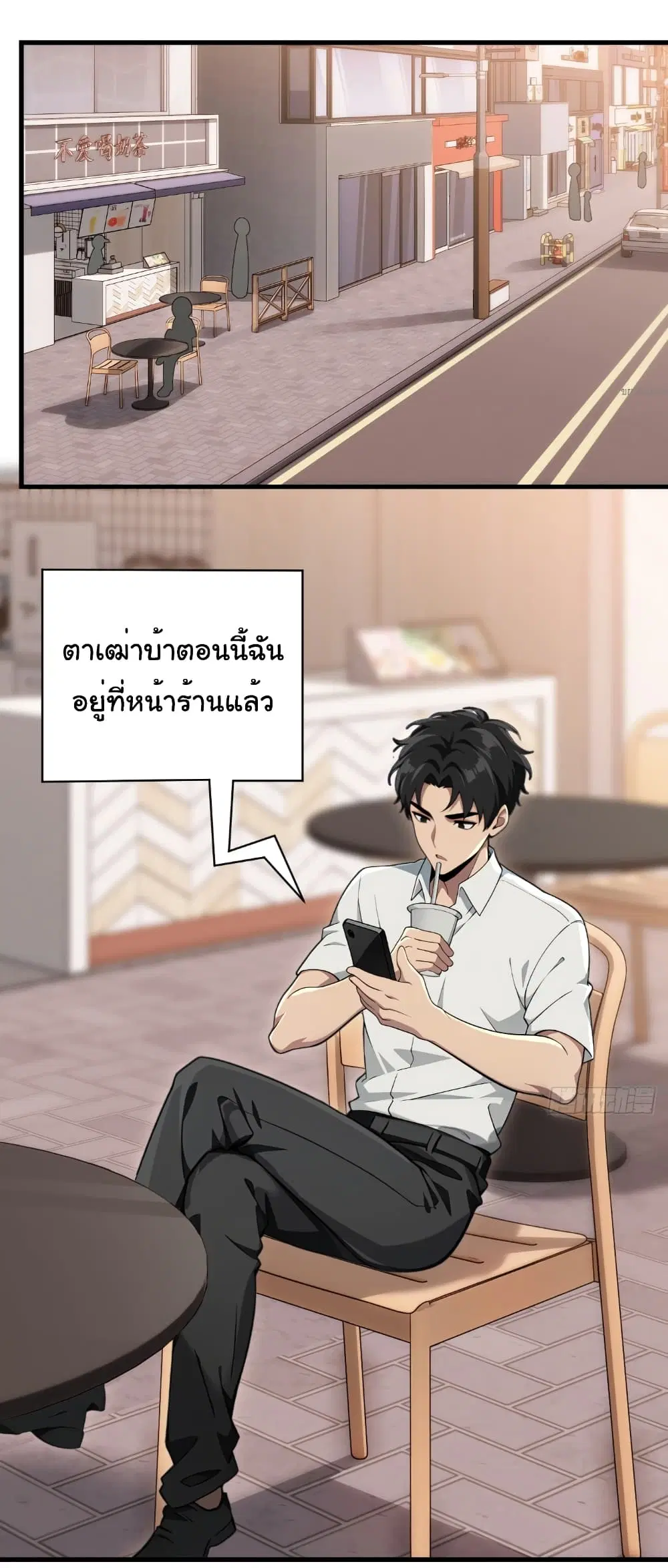The time-traveling Demon Queen is my Boss ตอนที่ 8 หน้า 2