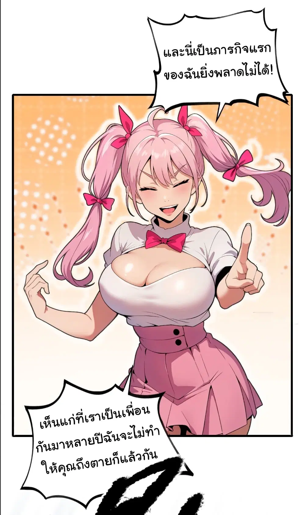 The time-traveling Demon Queen is my Boss ตอนที่ 9 หน้า 3