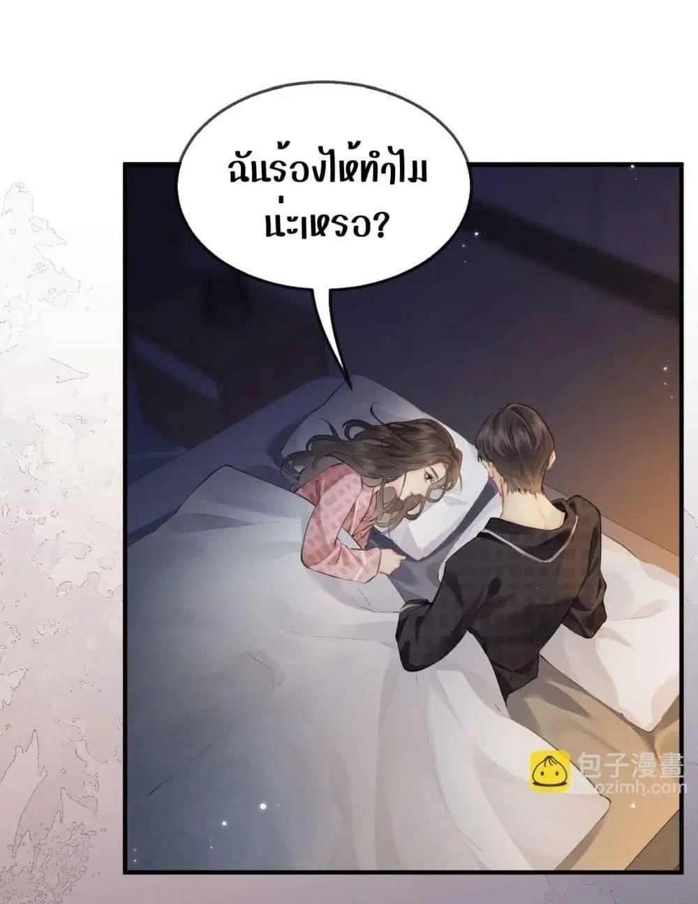 The Top Couple Is a Bit Sweet ตอนที่ 11 หน้า 2