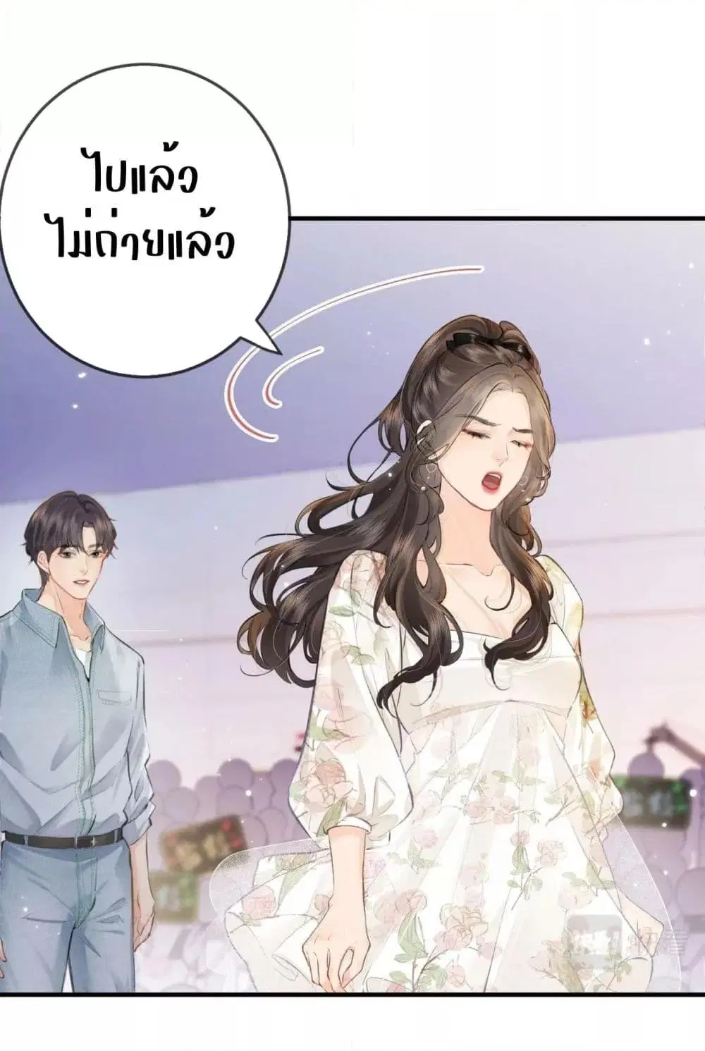 The Top Couple Is a Bit Sweet ตอนที่ 12 หน้า 2