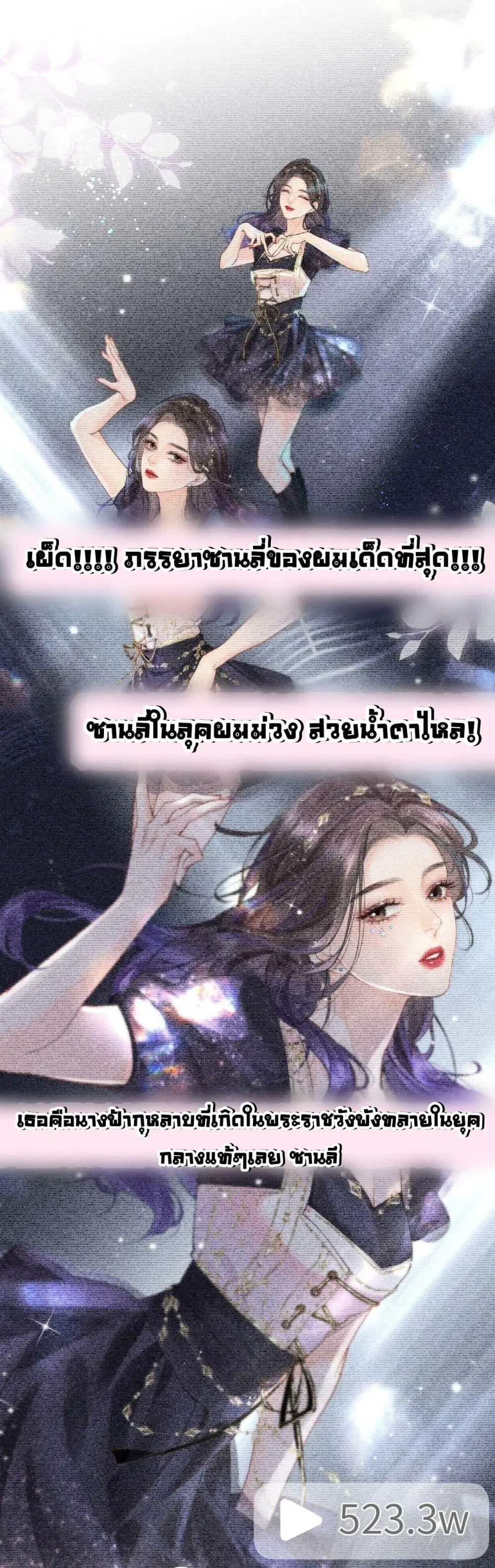 The Top Couple Is a Bit Sweet ตอนที่ 18 หน้า 2