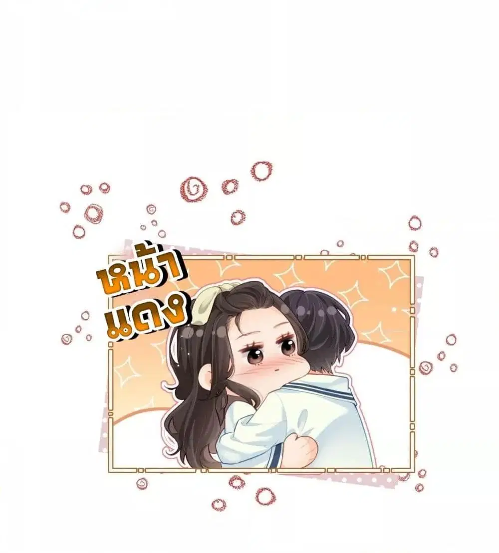 The Top Couple Is a Bit Sweet ตอนที่ 24 หน้า 2