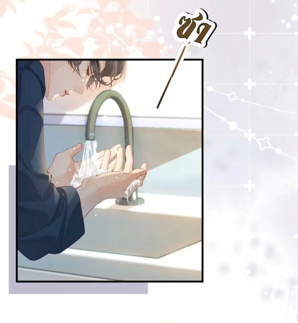The Top Couple Is a Bit Sweet ตอนที่ 28 หน้า 3