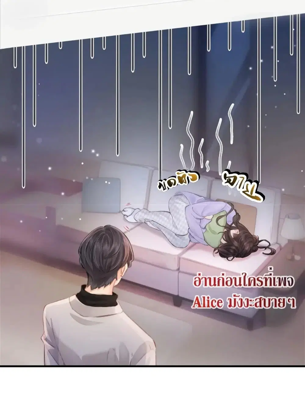 The Top Couple Is a Bit Sweet ตอนที่ 6 หน้า 3