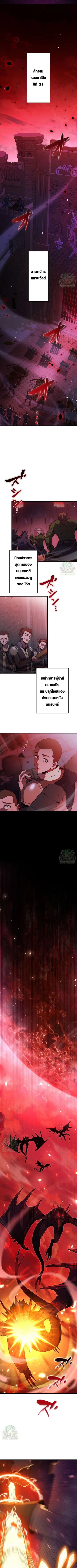 The Top Healer of the Offensive Magic Academy ตอนที่ 1 หน้า 1