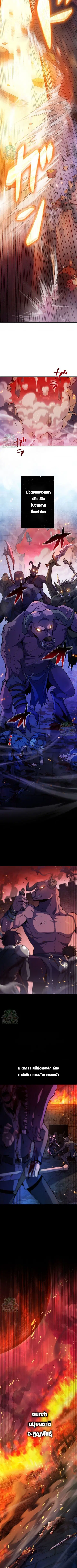 The Top Healer of the Offensive Magic Academy ตอนที่ 1 หน้า 2