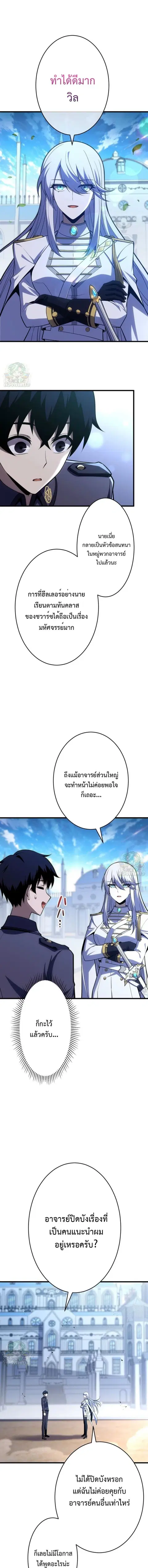 The Top Healer of the Offensive Magic Academy ตอนที่ 10 หน้า 2
