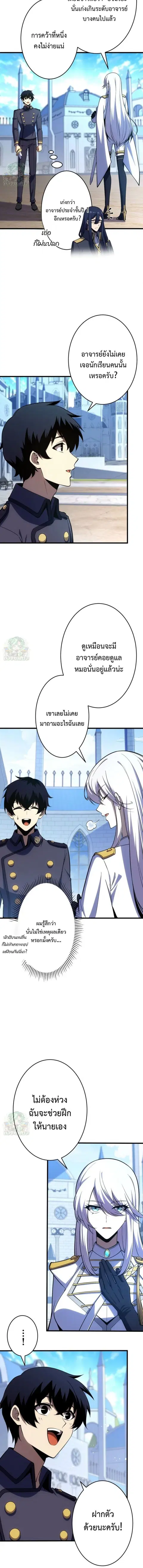 The Top Healer of the Offensive Magic Academy ตอนที่ 11 หน้า 3