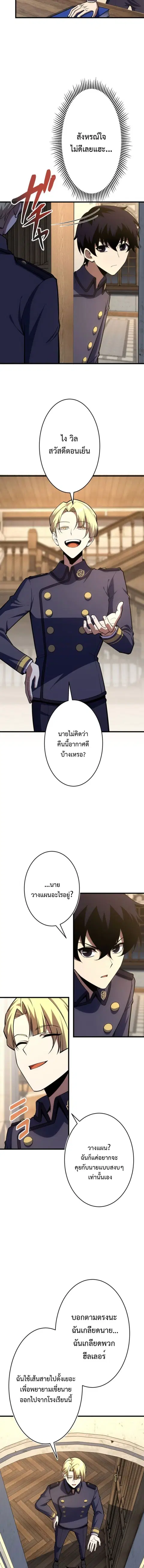 The Top Healer of the Offensive Magic Academy ตอนที่ 13 หน้า 2