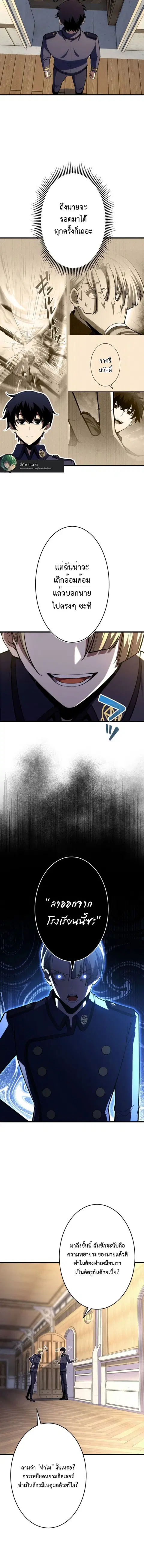 The Top Healer of the Offensive Magic Academy ตอนที่ 13 หน้า 3