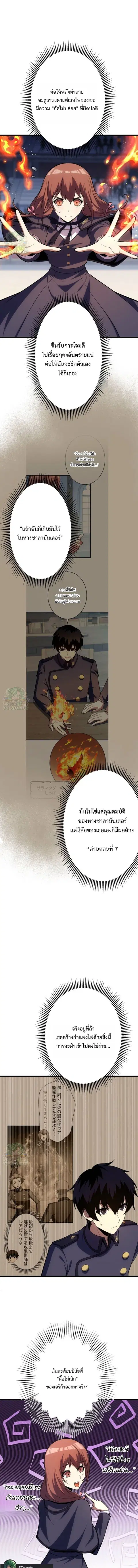 The Top Healer of the Offensive Magic Academy ตอนที่ 14 หน้า 2