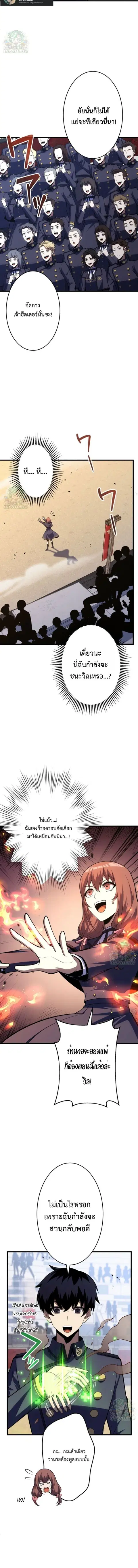 The Top Healer of the Offensive Magic Academy ตอนที่ 14 หน้า 3