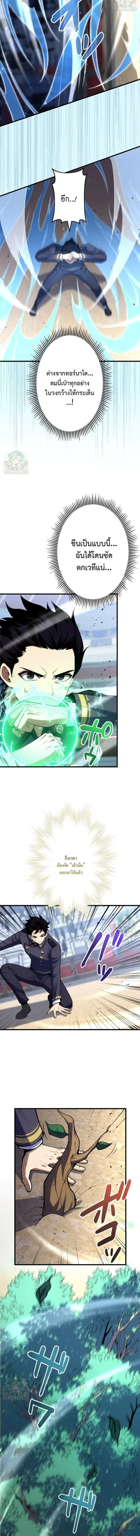 The Top Healer of the Offensive Magic Academy ตอนที่ 15 หน้า 2
