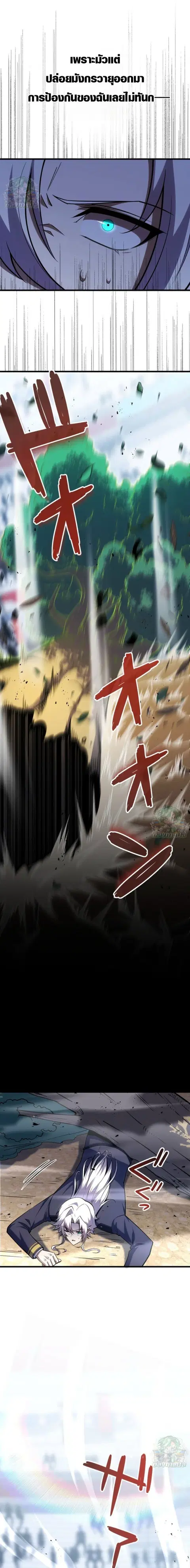 The Top Healer of the Offensive Magic Academy ตอนที่ 16 หน้า 1