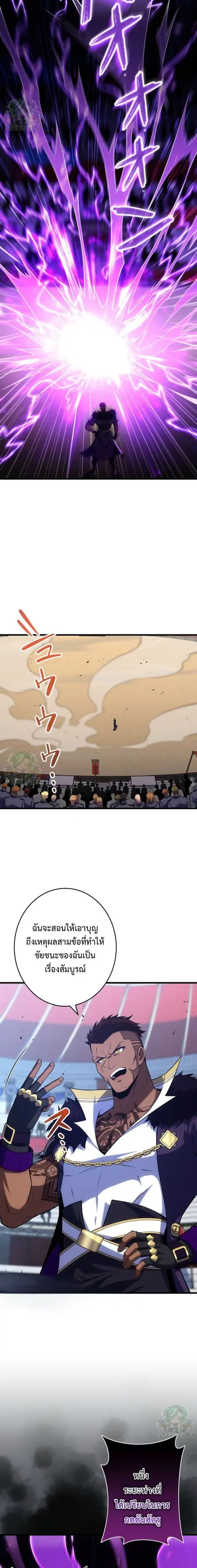 The Top Healer of the Offensive Magic Academy ตอนที่ 17 หน้า 3