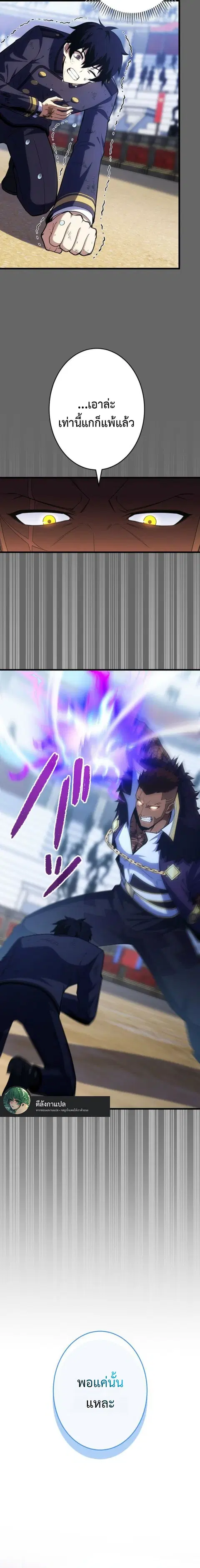 The Top Healer of the Offensive Magic Academy ตอนที่ 18 หน้า 3