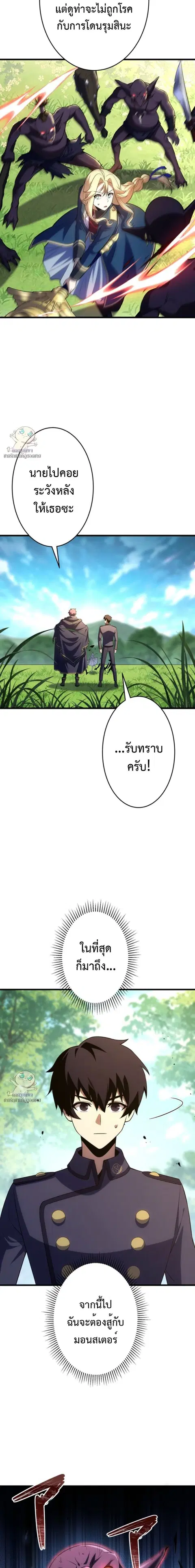 The Top Healer of the Offensive Magic Academy ตอนที่ 21 หน้า 3