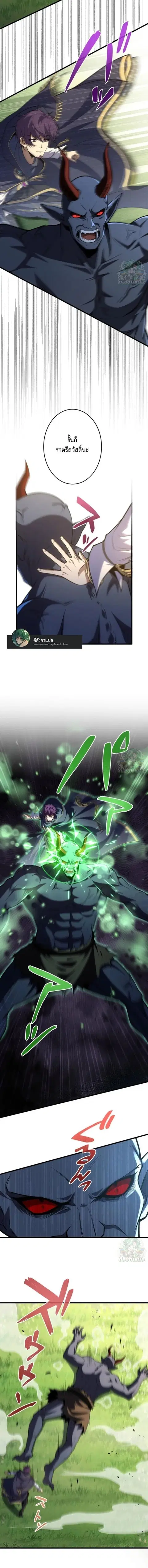 The Top Healer of the Offensive Magic Academy ตอนที่ 23 หน้า 3