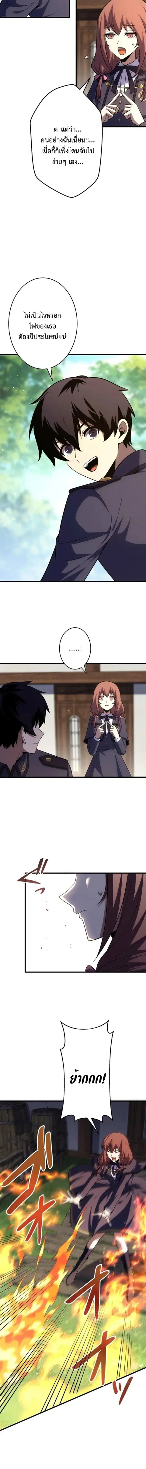 The Top Healer of the Offensive Magic Academy ตอนที่ 24 หน้า 3