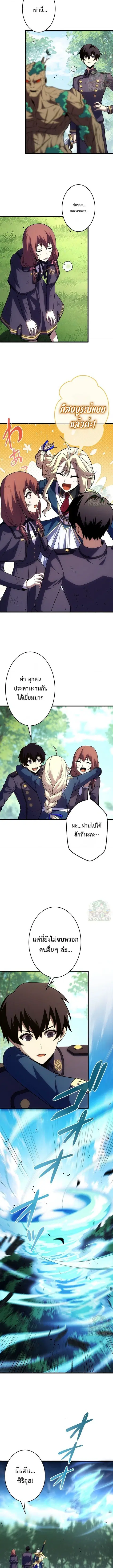 The Top Healer of the Offensive Magic Academy ตอนที่ 25 หน้า 2