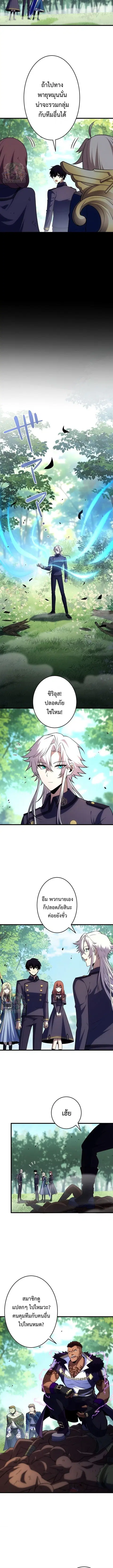 The Top Healer of the Offensive Magic Academy ตอนที่ 25 หน้า 3