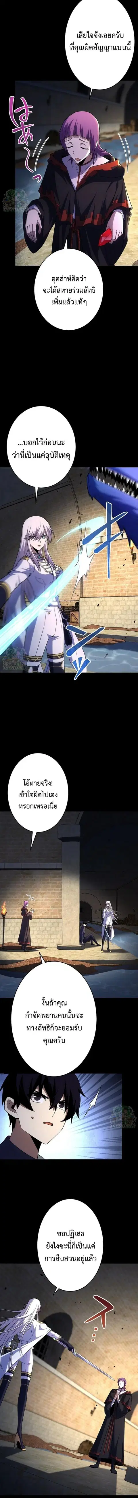 The Top Healer of the Offensive Magic Academy ตอนที่ 27 หน้า 3