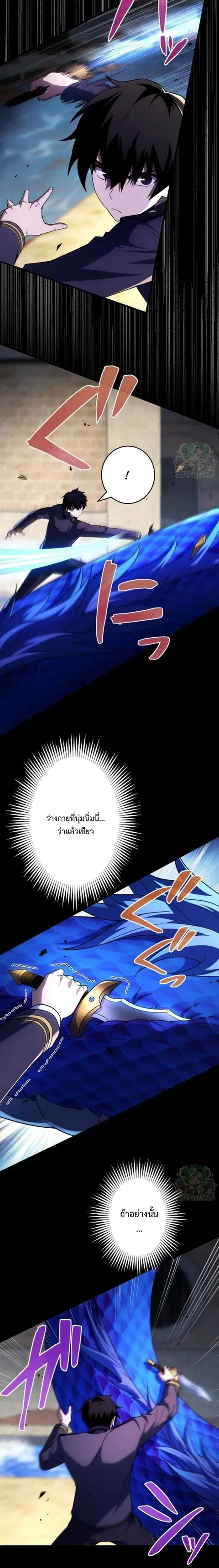 The Top Healer of the Offensive Magic Academy ตอนที่ 28 หน้า 3