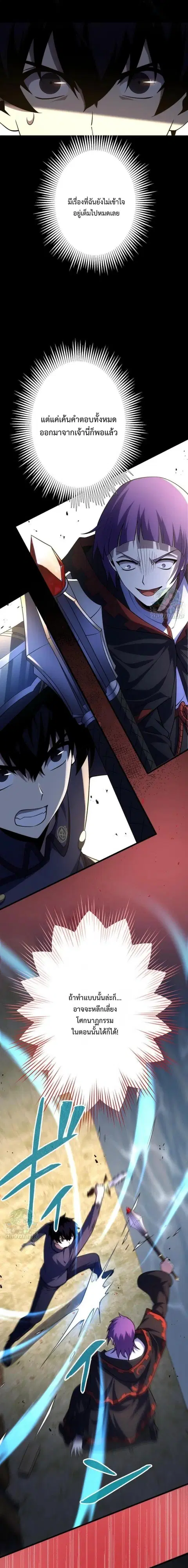 The Top Healer of the Offensive Magic Academy ตอนที่ 29 หน้า 3