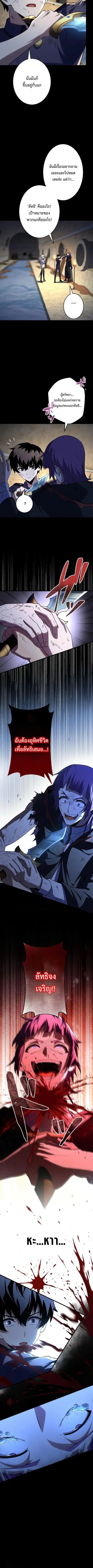 The Top Healer of the Offensive Magic Academy ตอนที่ 30 หน้า 2
