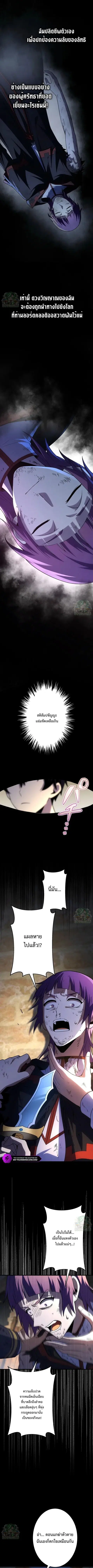The Top Healer of the Offensive Magic Academy ตอนที่ 30 หน้า 3
