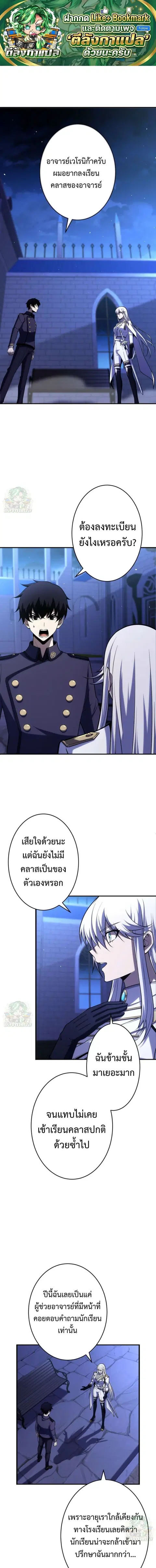 The Top Healer of the Offensive Magic Academy ตอนที่ 4 หน้า 1
