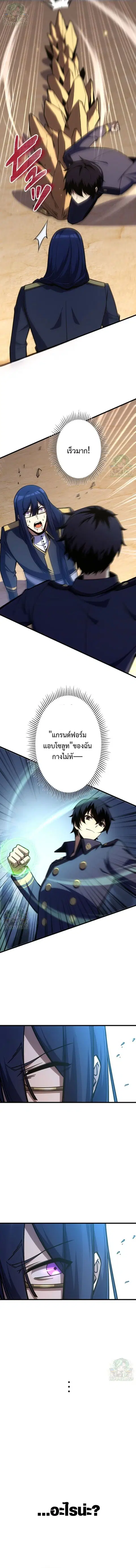 The Top Healer of the Offensive Magic Academy ตอนที่ 9 หน้า 3