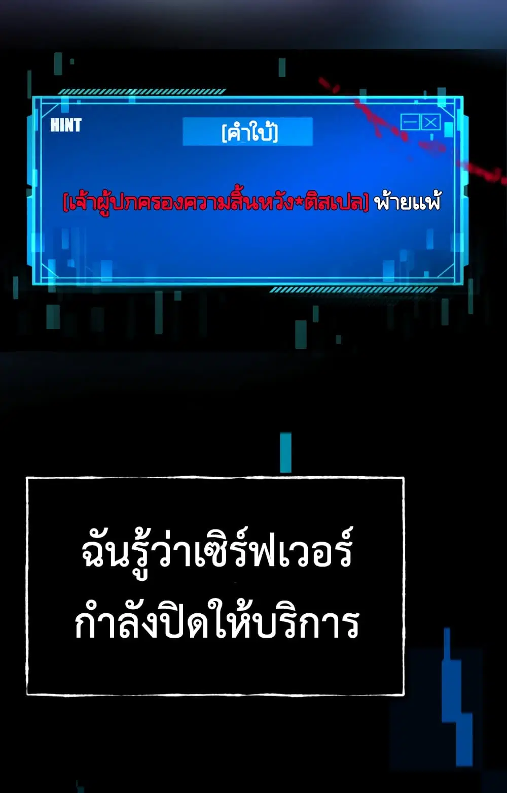 The Top Player Who Was Forced to Return ตอนที่ 0.5 หน้า 2