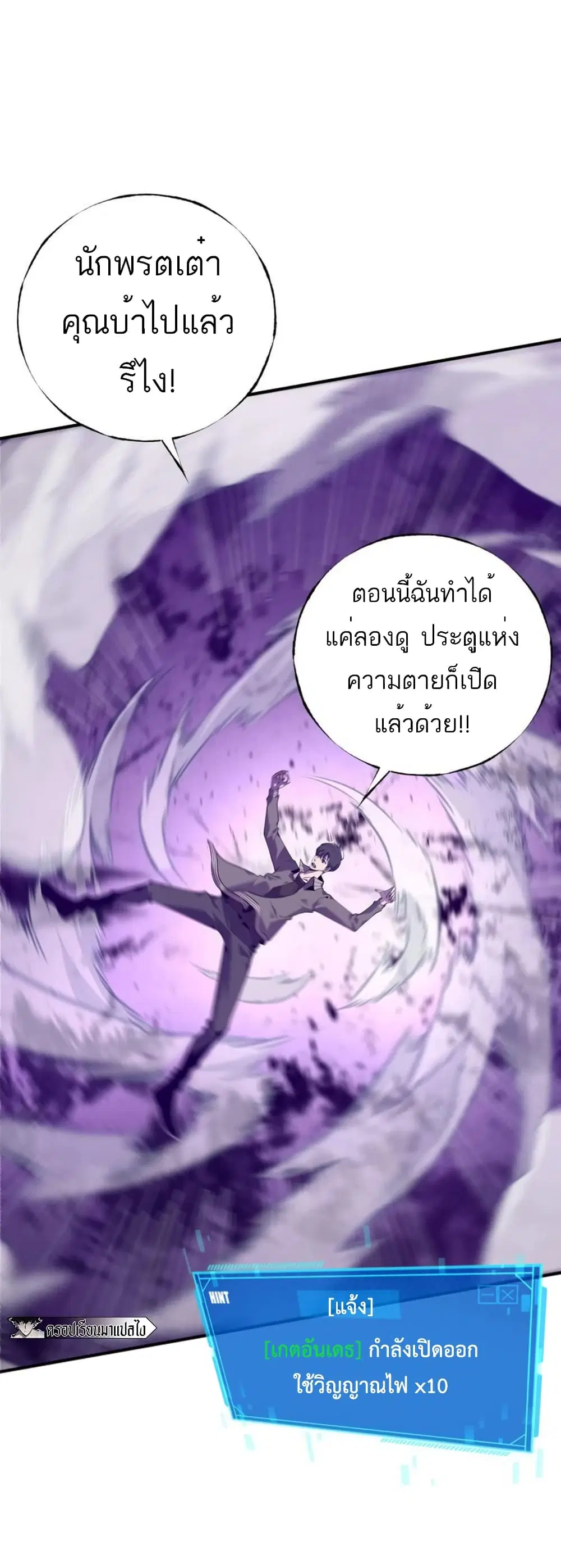 The Top Player Who Was Forced to Return ตอนที่ 4 หน้า 3