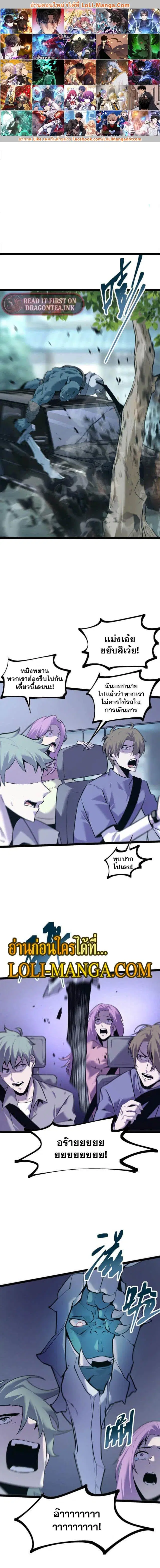 The Top Player Who Was Forced to Return ตอนที่ 7 หน้า 1