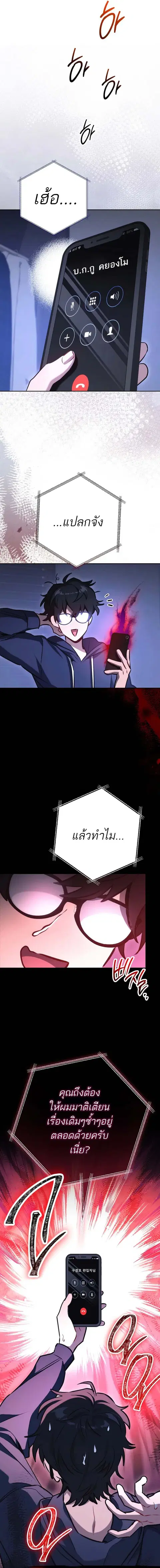 The Top Ranker’s Guide to an Aspiring Writer Life ตอนที่ 0 หน้า 3