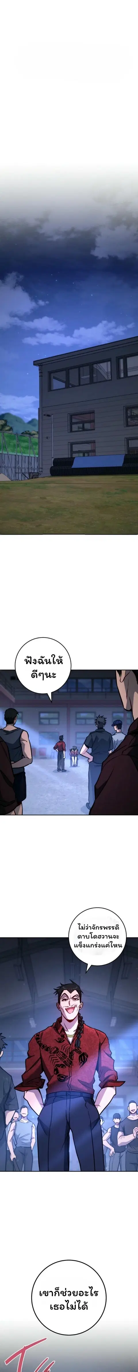 The Top Ranker’s Guide to an Aspiring Writer Life ตอนที่ 11 หน้า 1