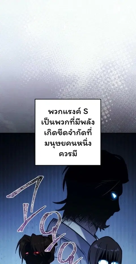 The Top Ranker’s Guide to an Aspiring Writer Life ตอนที่ 11 หน้า 3