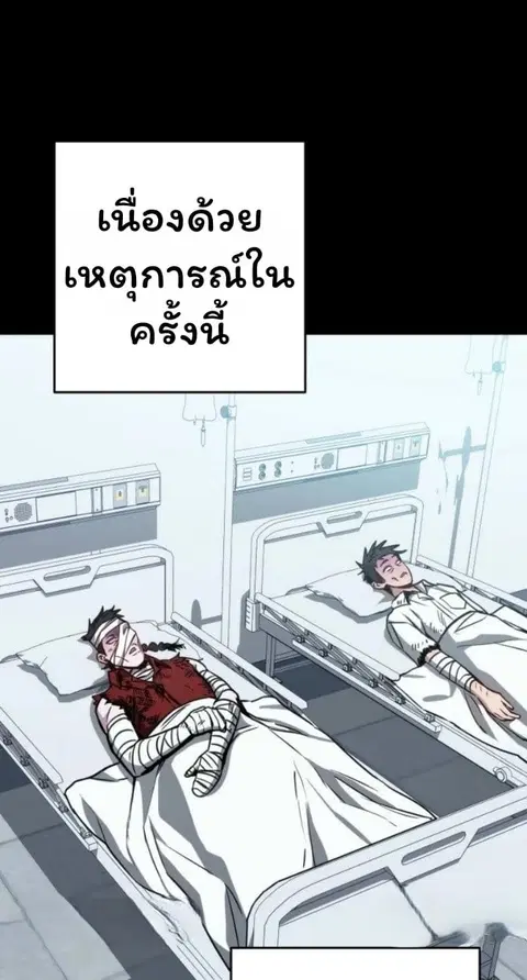 The Top Ranker’s Guide to an Aspiring Writer Life ตอนที่ 12 หน้า 1