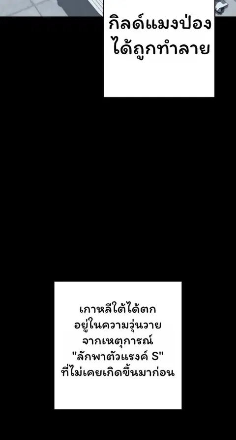 The Top Ranker’s Guide to an Aspiring Writer Life ตอนที่ 12 หน้า 2