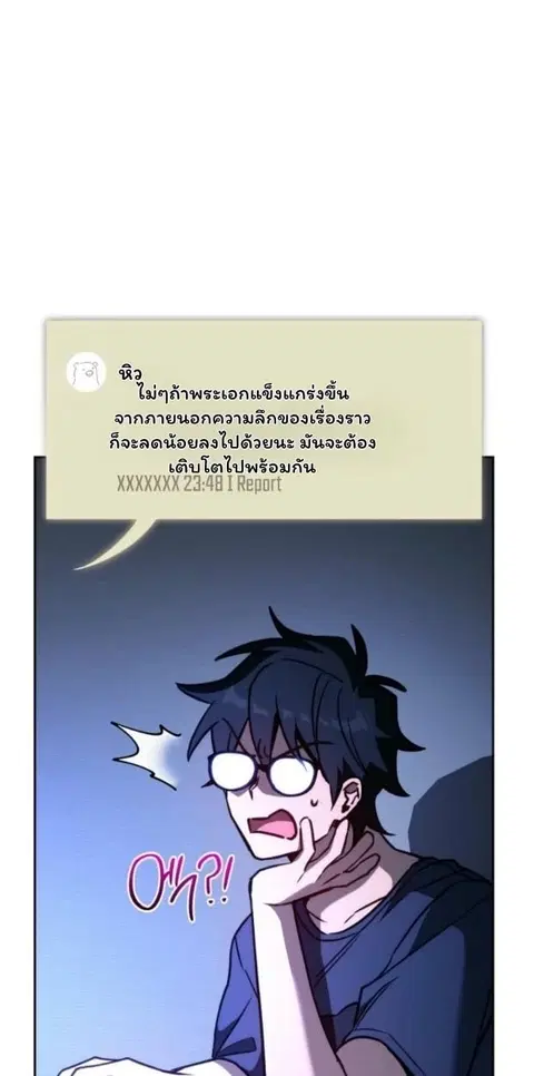 The Top Ranker’s Guide to an Aspiring Writer Life ตอนที่ 13 หน้า 2