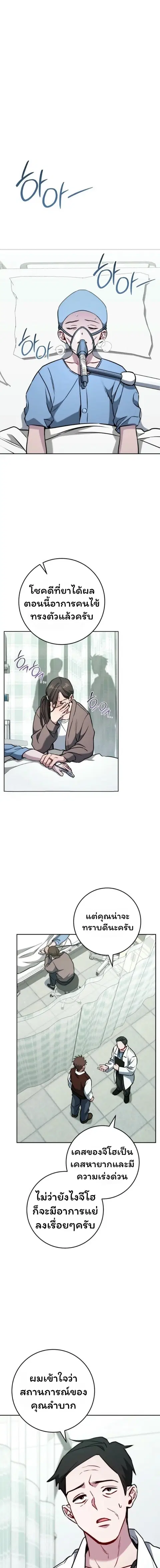 The Top Ranker’s Guide to an Aspiring Writer Life ตอนที่ 14 หน้า 1