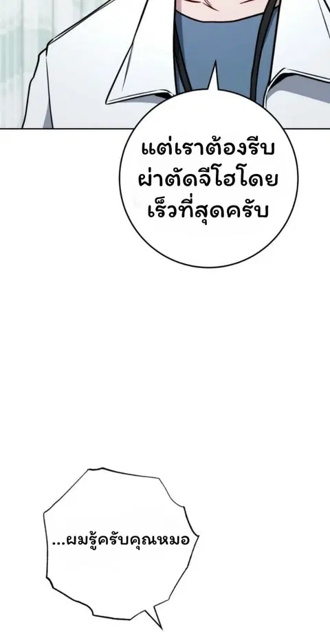 The Top Ranker’s Guide to an Aspiring Writer Life ตอนที่ 14 หน้า 2
