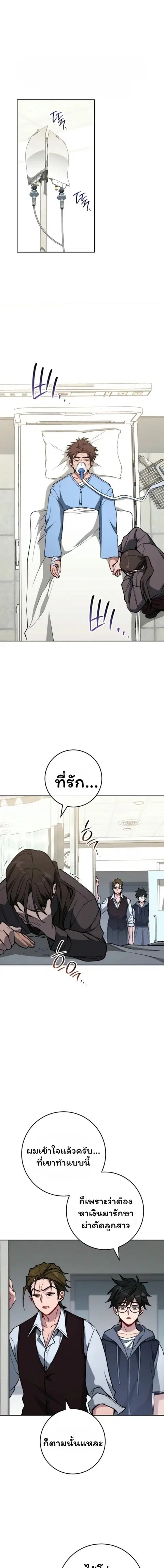 The Top Ranker’s Guide to an Aspiring Writer Life ตอนที่ 15 หน้า 1