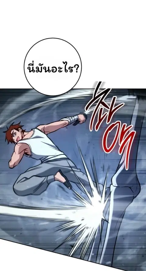 The Top Ranker’s Guide to an Aspiring Writer Life ตอนที่ 16 หน้า 1