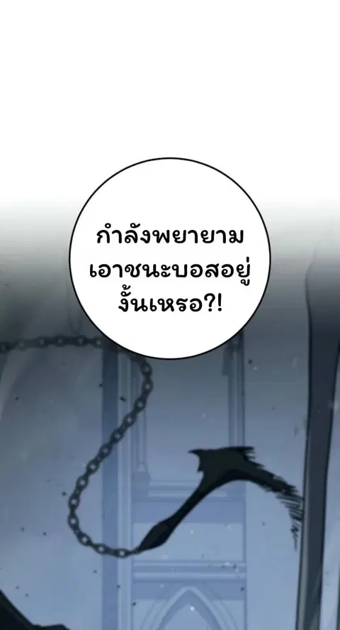 The Top Ranker’s Guide to an Aspiring Writer Life ตอนที่ 16 หน้า 3