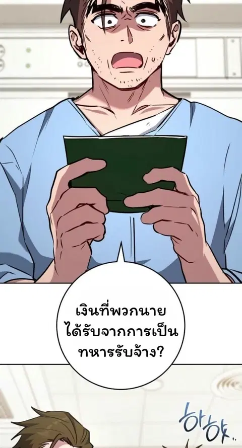 The Top Ranker’s Guide to an Aspiring Writer Life ตอนที่ 17 หน้า 2