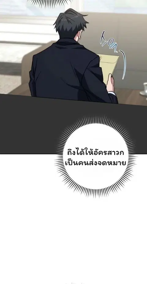 The Top Ranker’s Guide to an Aspiring Writer Life ตอนที่ 18 หน้า 2