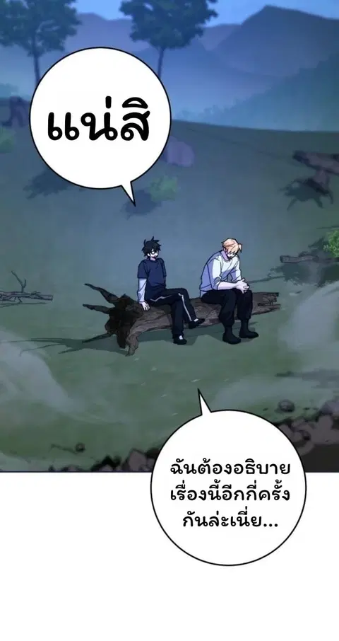 The Top Ranker’s Guide to an Aspiring Writer Life ตอนที่ 19 หน้า 2