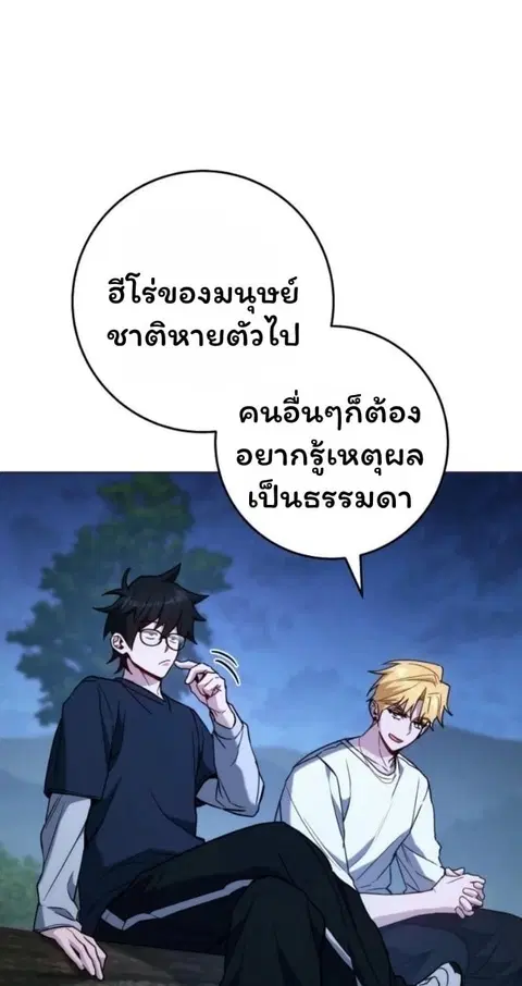 The Top Ranker’s Guide to an Aspiring Writer Life ตอนที่ 19 หน้า 3